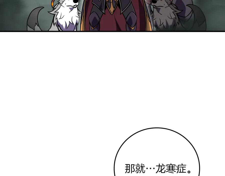 《全民神战：只有我能看到隐藏信息》第141话 十大公会变成八大公会 第219页