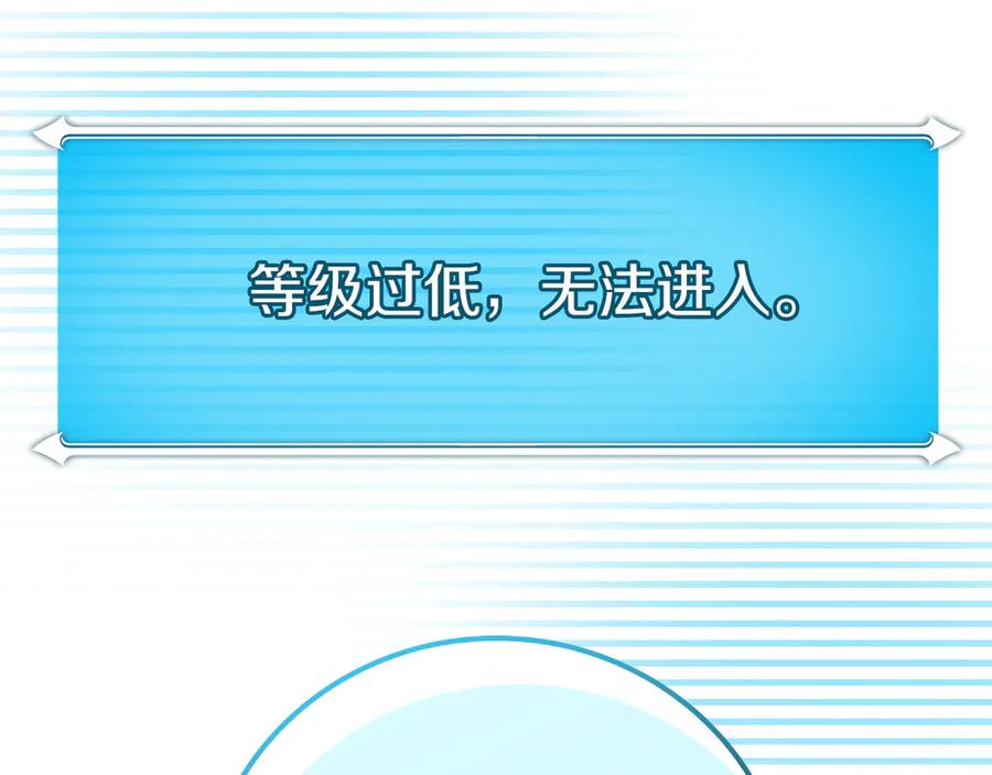 《全民神战：只有我能看到隐藏信息》第141话 十大公会变成八大公会 第235页