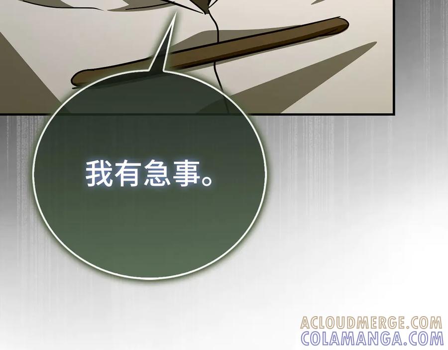 圣子是什么狗屁，这是现代医学的力量 - 第141话 寻求帮助 - 第153张图