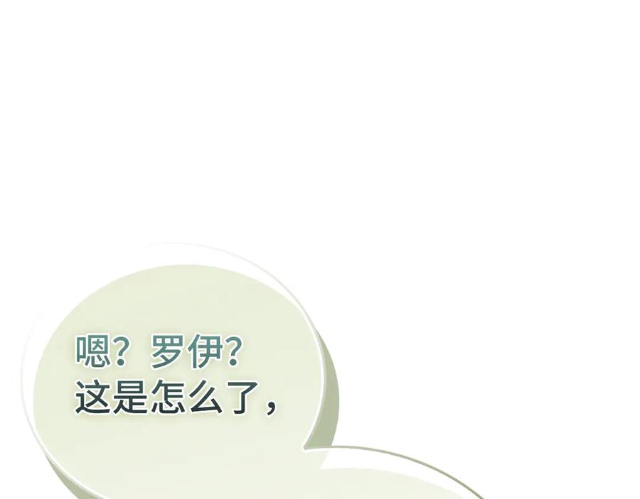 圣子是什么狗屁，这是现代医学的力量 - 第141话 寻求帮助 - 第144张图