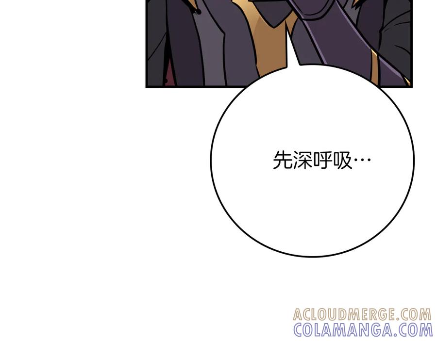 《全民神战：只有我能看到隐藏信息》第141话 十大公会变成八大公会 第213页