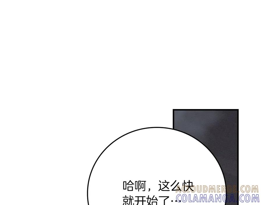 《全民神战：只有我能看到隐藏信息》第141话 十大公会变成八大公会 第165页