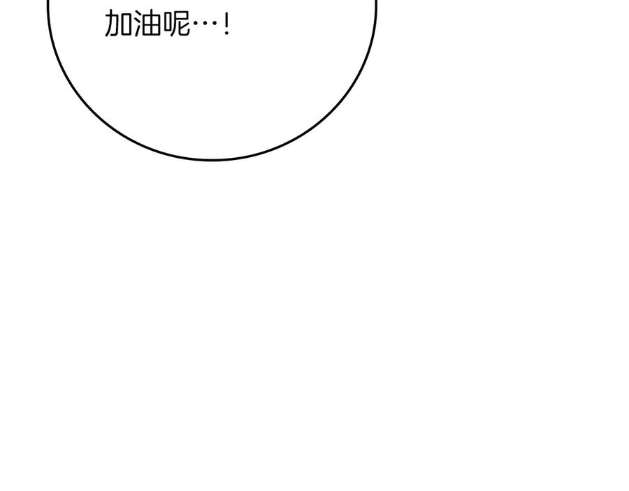 《全民神战：只有我能看到隐藏信息》第141话 十大公会变成八大公会 第191页