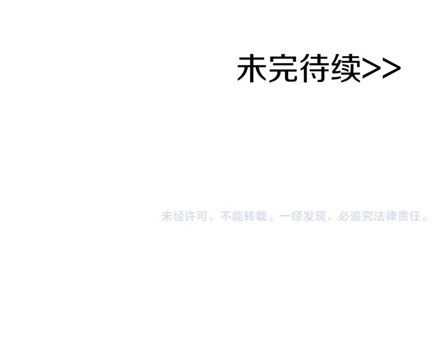 《全民神战：只有我能看到隐藏信息》第141话 十大公会变成八大公会 第238页