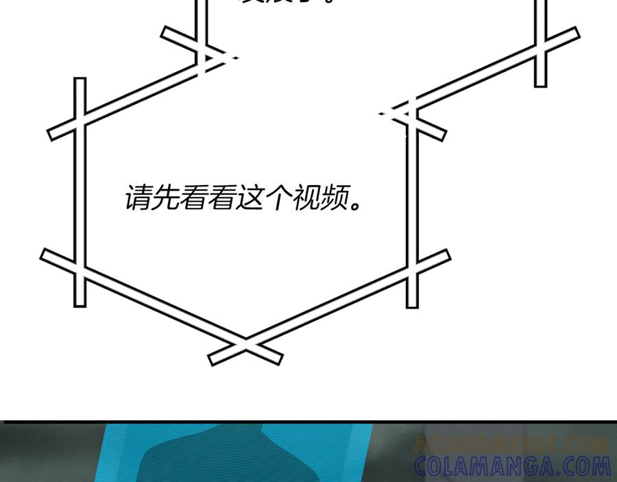 《全民神战：只有我能看到隐藏信息》第141话 十大公会变成八大公会 第177页