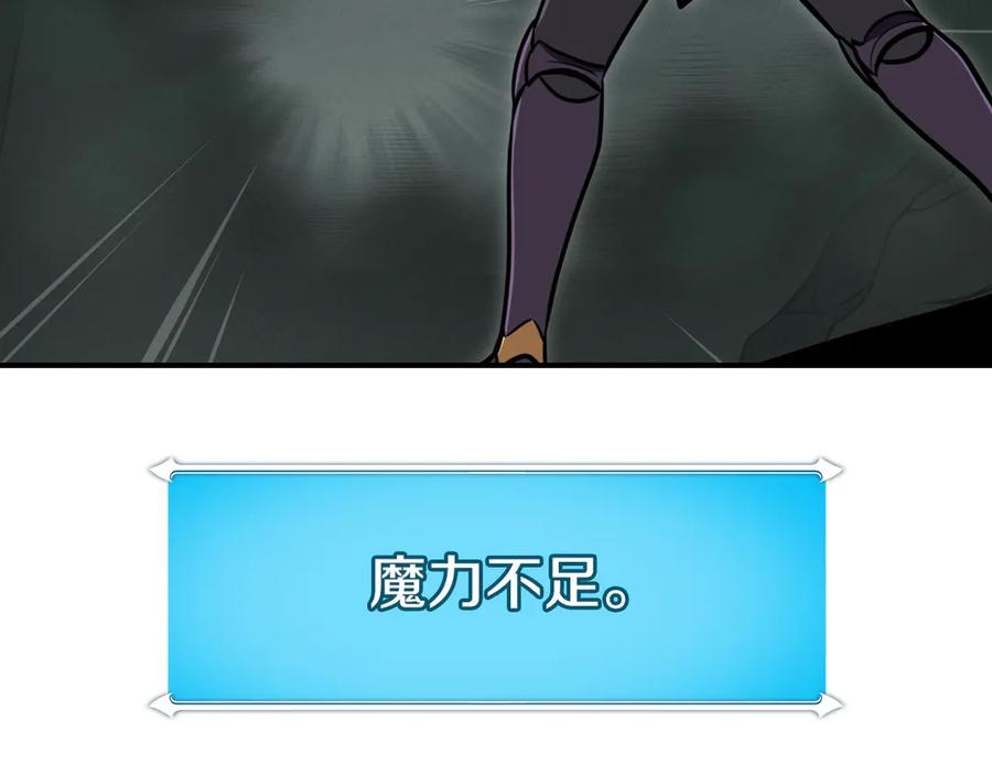 《全民神战：只有我能看到隐藏信息》第141话 十大公会变成八大公会 第216页