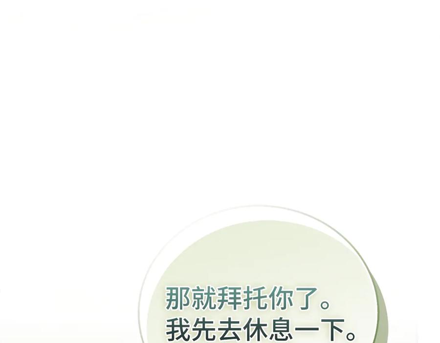 圣子是什么狗屁，这是现代医学的力量 - 第141话 寻求帮助 - 第140张图