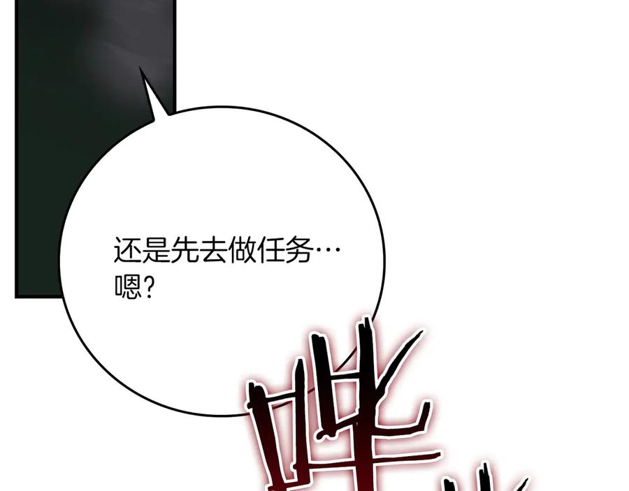 《全民神战：只有我能看到隐藏信息》第141话 十大公会变成八大公会 第232页