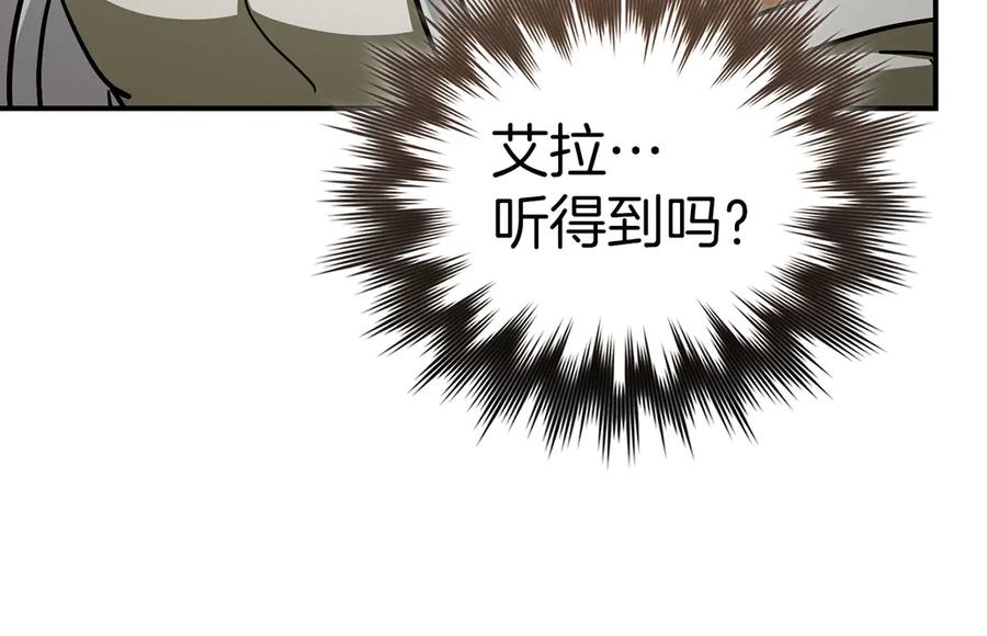 圣子是什么狗屁，这是现代医学的力量 - 第141话 寻求帮助 - 第143张图