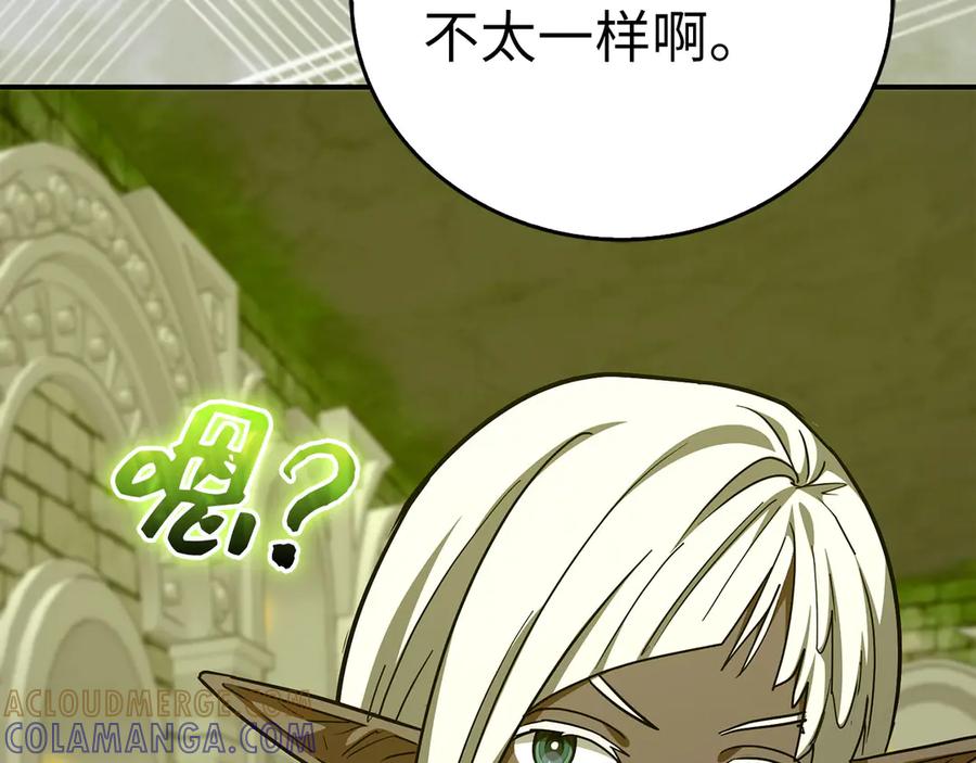 圣子是什么狗屁，这是现代医学的力量 - 第141话 寻求帮助 - 第157张图