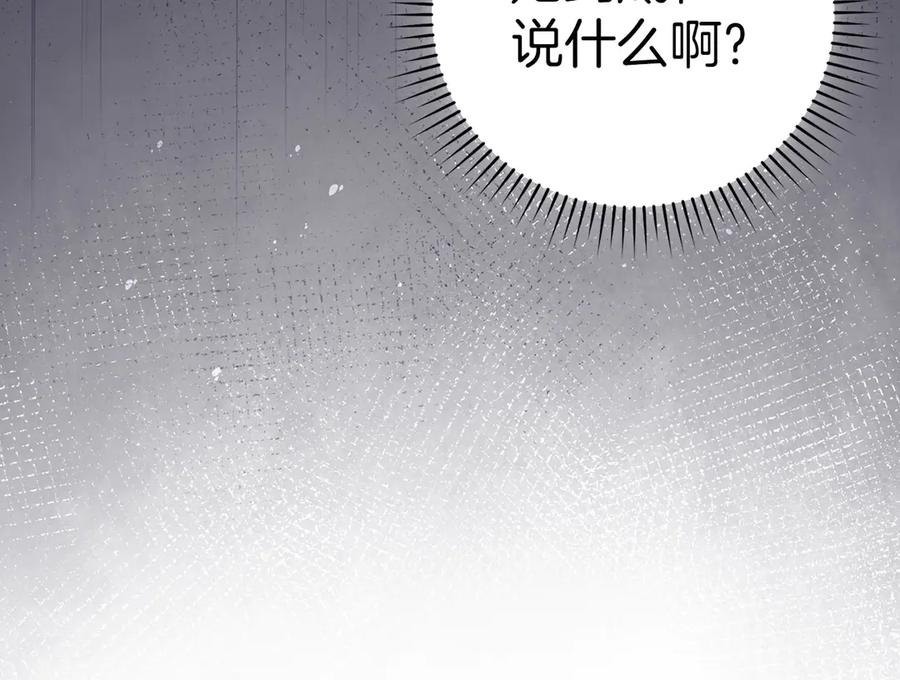 圣子是什么狗屁，这是现代医学的力量 - 第142话 进入圣所 - 第72张图