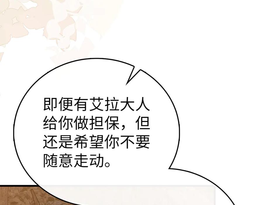 圣子是什么狗屁，这是现代医学的力量 - 第142话 进入圣所 - 第108张图