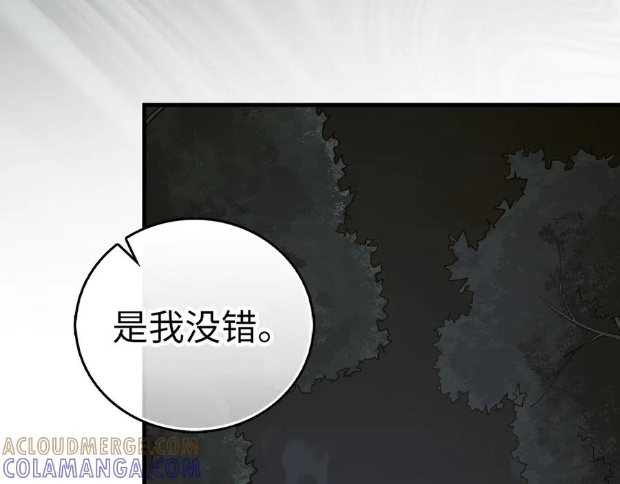 圣子是什么狗屁，这是现代医学的力量 - 第142话 进入圣所 - 第97张图