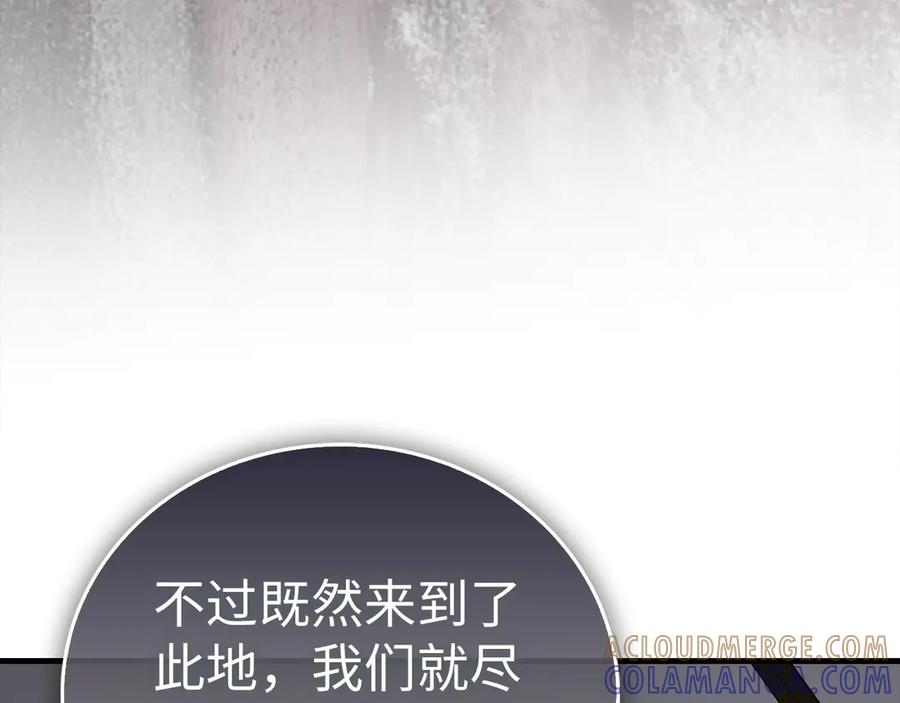 圣子是什么狗屁，这是现代医学的力量 - 第142话 进入圣所 - 第25张图