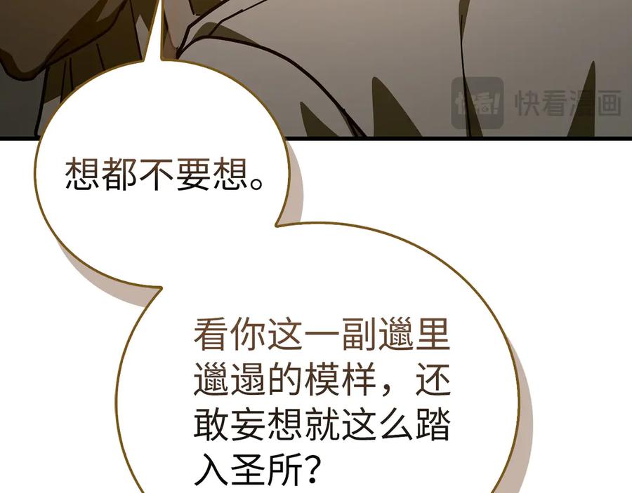 圣子是什么狗屁，这是现代医学的力量 - 第142话 进入圣所 - 第118张图