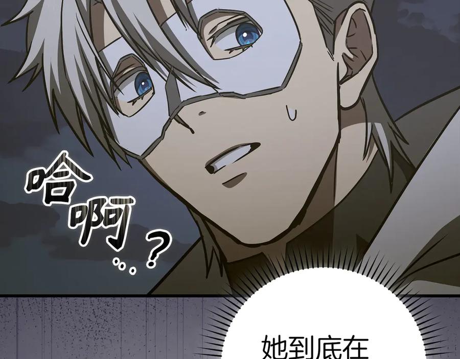 圣子是什么狗屁，这是现代医学的力量 - 第142话 进入圣所 - 第71张图