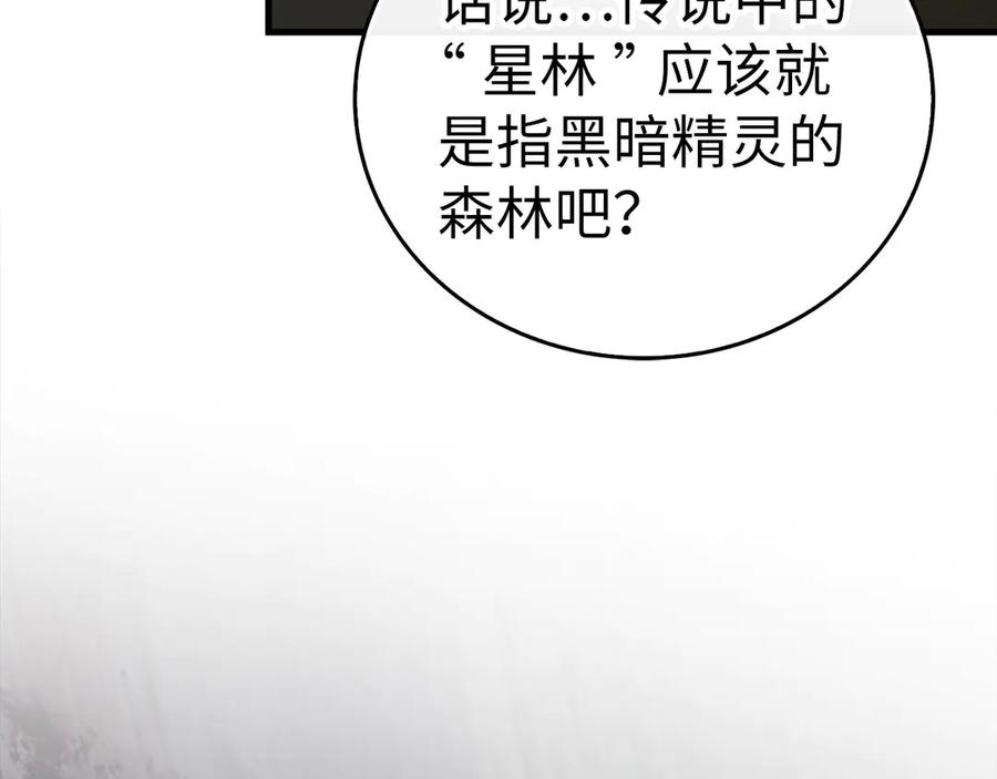 圣子是什么狗屁，这是现代医学的力量 - 第142话 进入圣所 - 第20张图