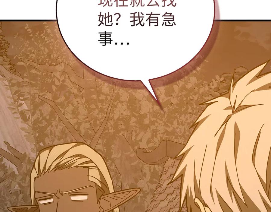 圣子是什么狗屁，这是现代医学的力量 - 第142话 进入圣所 - 第116张图