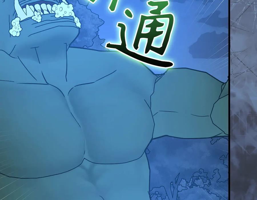 圣子是什么狗屁，这是现代医学的力量 - 第142话 进入圣所 - 第50张图