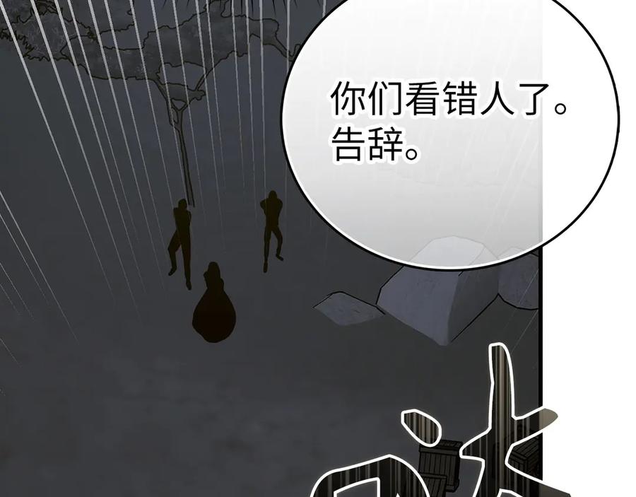 圣子是什么狗屁，这是现代医学的力量 - 第142话 进入圣所 - 第74张图