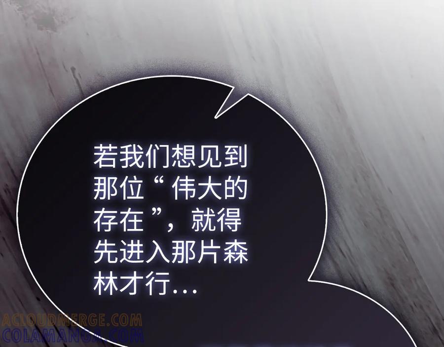 圣子是什么狗屁，这是现代医学的力量 - 第142话 进入圣所 - 第21张图