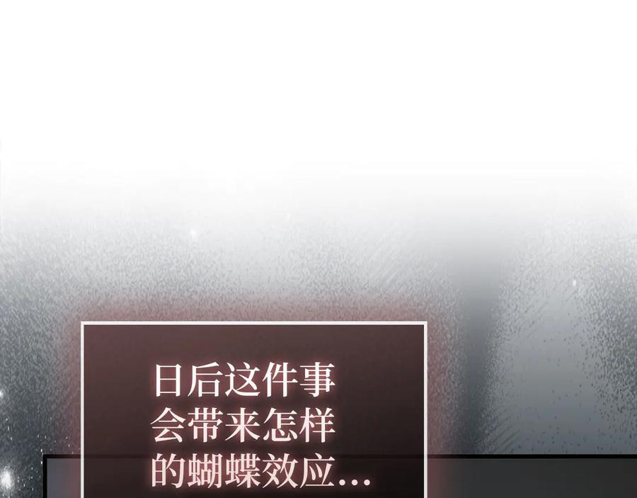 圣子是什么狗屁，这是现代医学的力量 - 第142话 进入圣所 - 第88张图