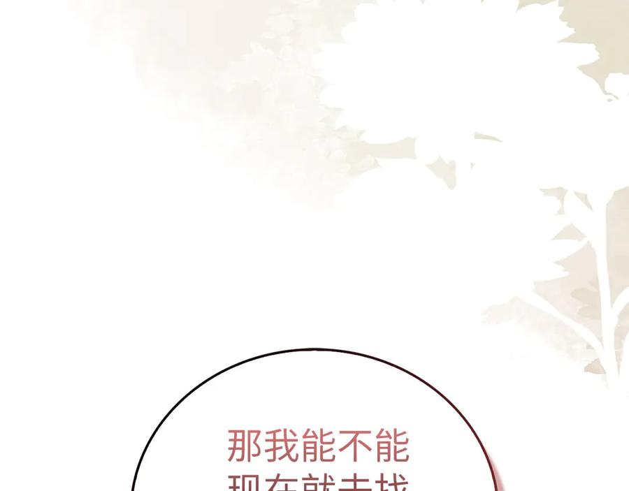 圣子是什么狗屁，这是现代医学的力量 - 第142话 进入圣所 - 第115张图