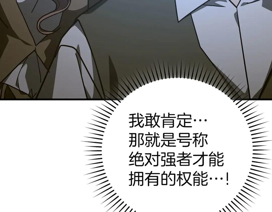 圣子是什么狗屁，这是现代医学的力量 - 第142话 进入圣所 - 第55张图