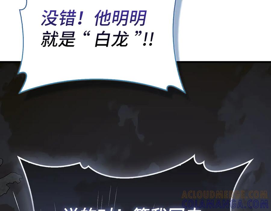 圣子是什么狗屁，这是现代医学的力量 - 第142话 进入圣所 - 第85张图