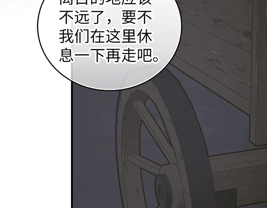 圣子是什么狗屁，这是现代医学的力量 - 第142话 进入圣所 - 第18张图