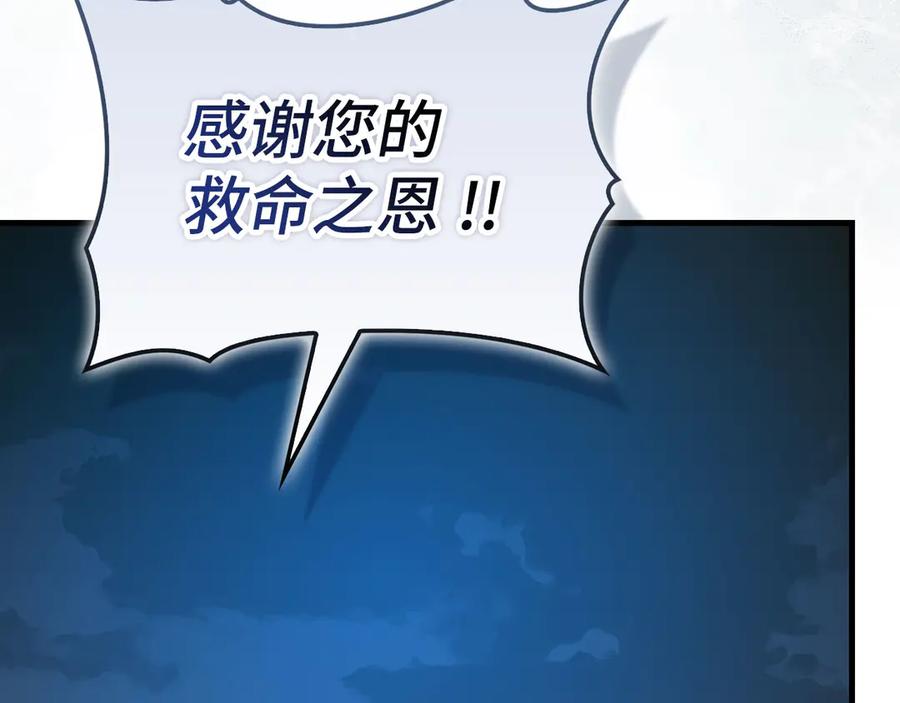 圣子是什么狗屁，这是现代医学的力量 - 第142话 进入圣所 - 第62张图