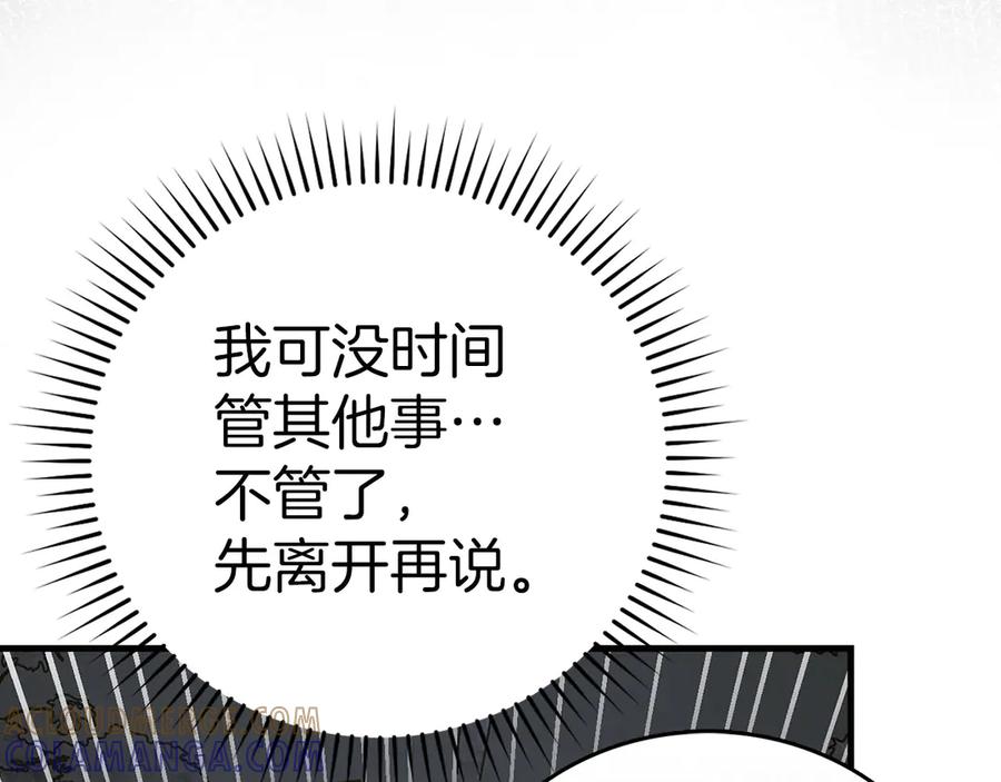 圣子是什么狗屁，这是现代医学的力量 - 第142话 进入圣所 - 第73张图