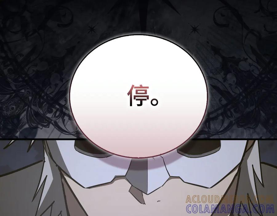 圣子是什么狗屁，这是现代医学的力量 - 第142话 进入圣所 - 第41张图