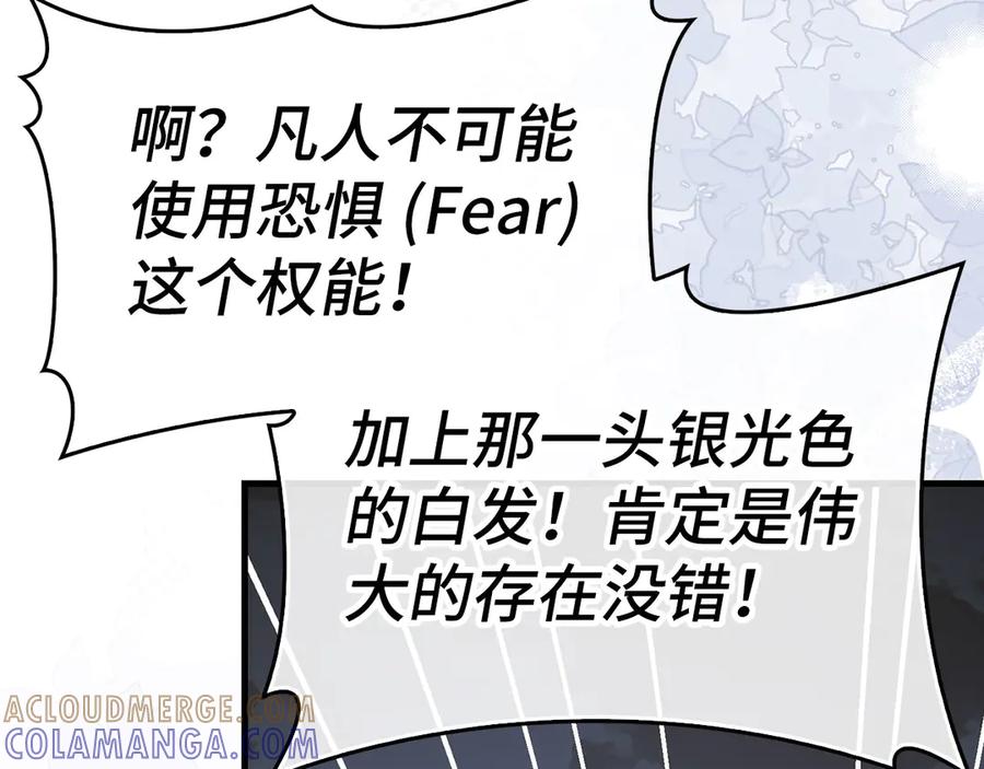 圣子是什么狗屁，这是现代医学的力量 - 第142话 进入圣所 - 第81张图