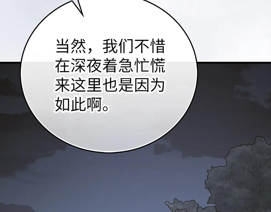 圣子是什么狗屁，这是现代医学的力量 - 第142话 进入圣所 - 第14张图