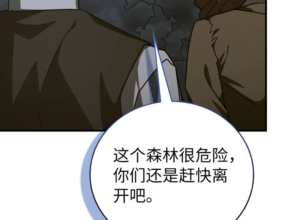 圣子是什么狗屁，这是现代医学的力量 - 第142话 进入圣所 - 第64张图