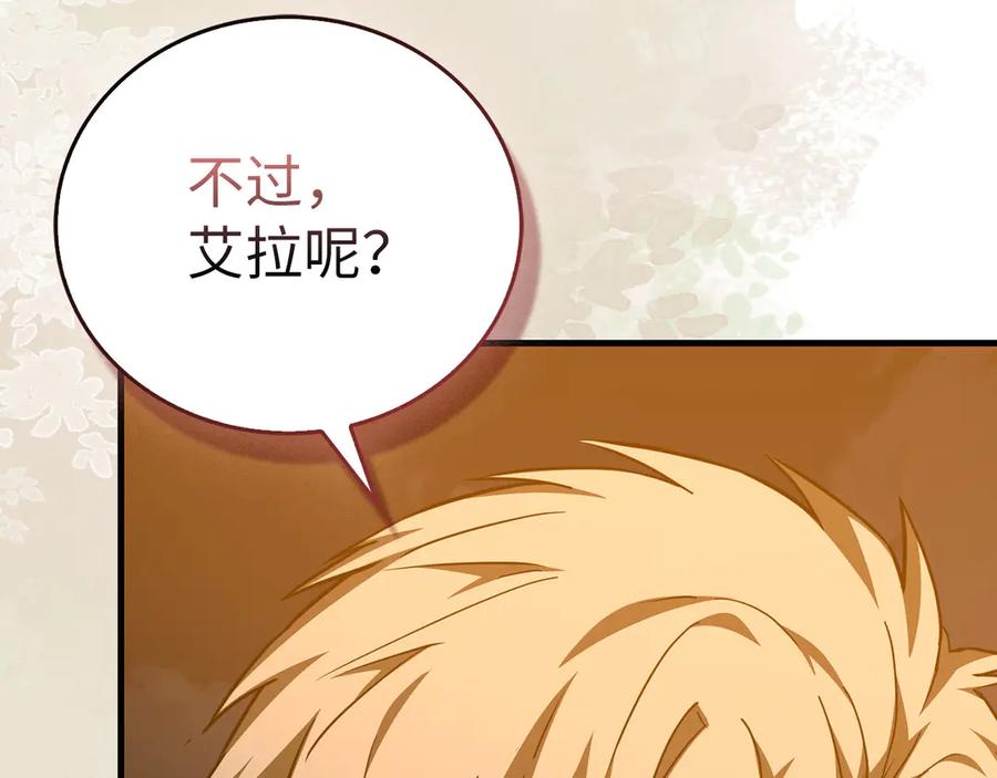 圣子是什么狗屁，这是现代医学的力量 - 第142话 进入圣所 - 第112张图