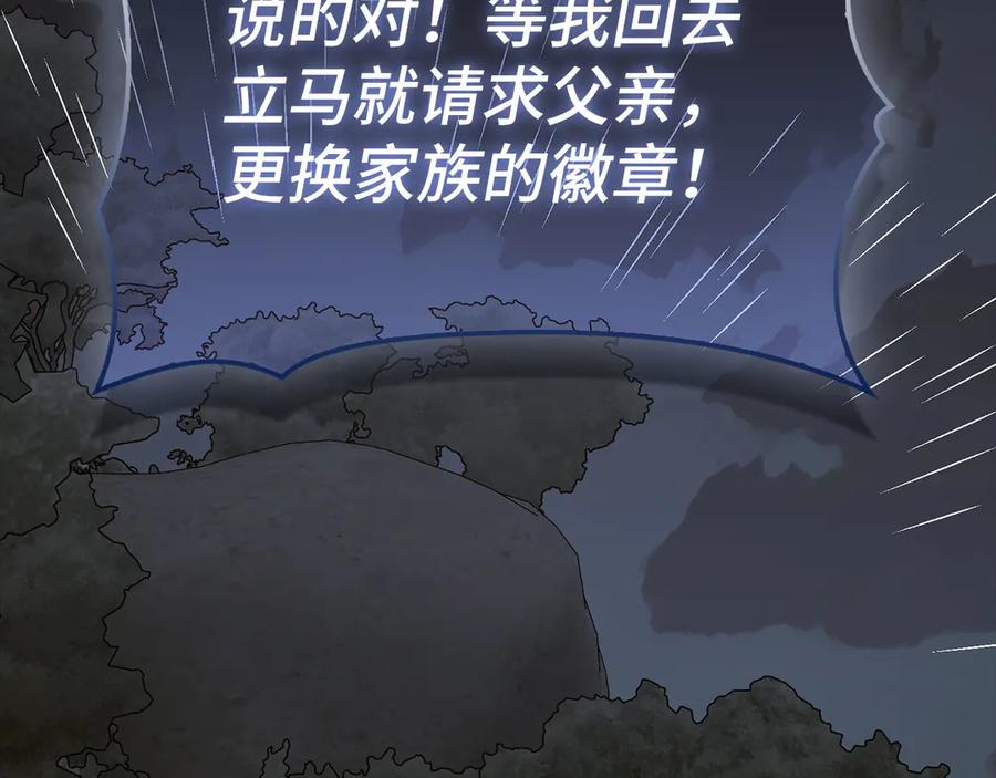 圣子是什么狗屁，这是现代医学的力量 - 第142话 进入圣所 - 第86张图