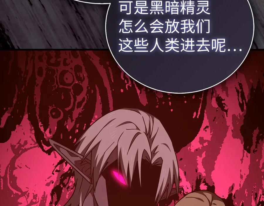 圣子是什么狗屁，这是现代医学的力量 - 第142话 进入圣所 - 第22张图