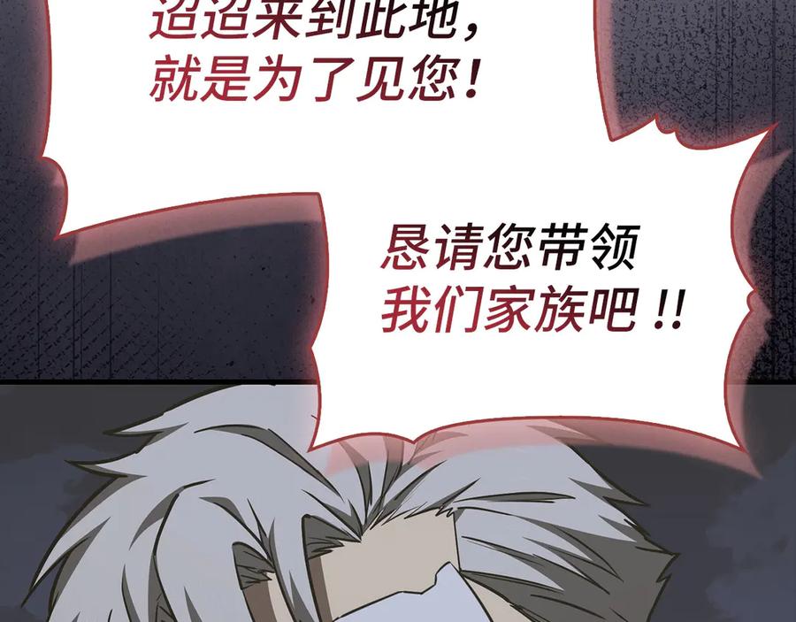 圣子是什么狗屁，这是现代医学的力量 - 第142话 进入圣所 - 第70张图