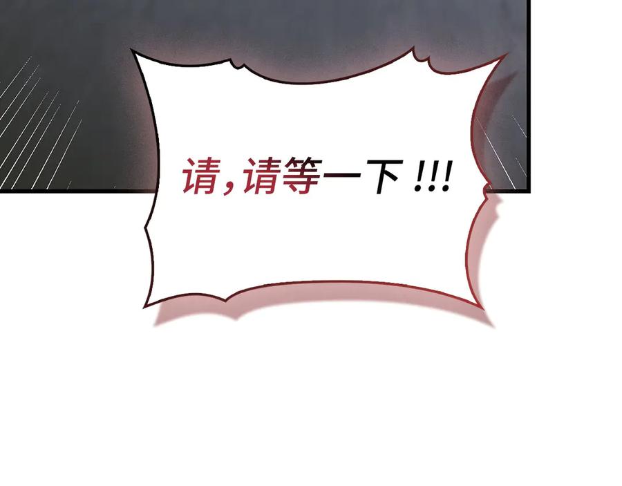 圣子是什么狗屁，这是现代医学的力量 - 第142话 进入圣所 - 第76张图