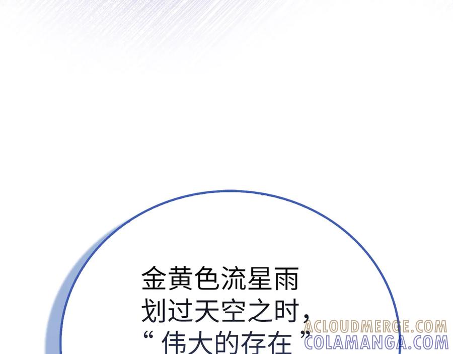 圣子是什么狗屁，这是现代医学的力量 - 第142话 进入圣所 - 第5张图