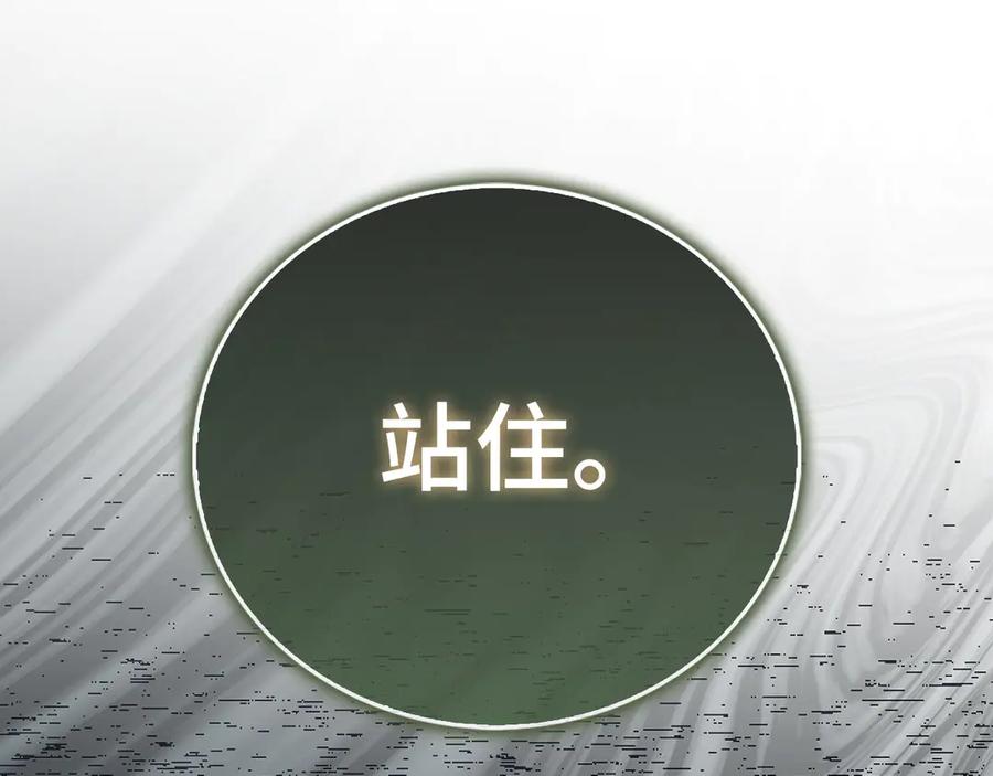 圣子是什么狗屁，这是现代医学的力量 - 第142话 进入圣所 - 第92张图