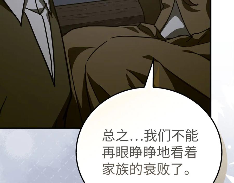 圣子是什么狗屁，这是现代医学的力量 - 第142话 进入圣所 - 第12张图