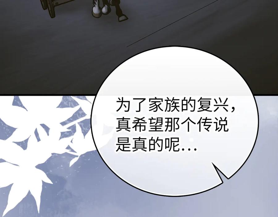 圣子是什么狗屁，这是现代医学的力量 - 第142话 进入圣所 - 第16张图