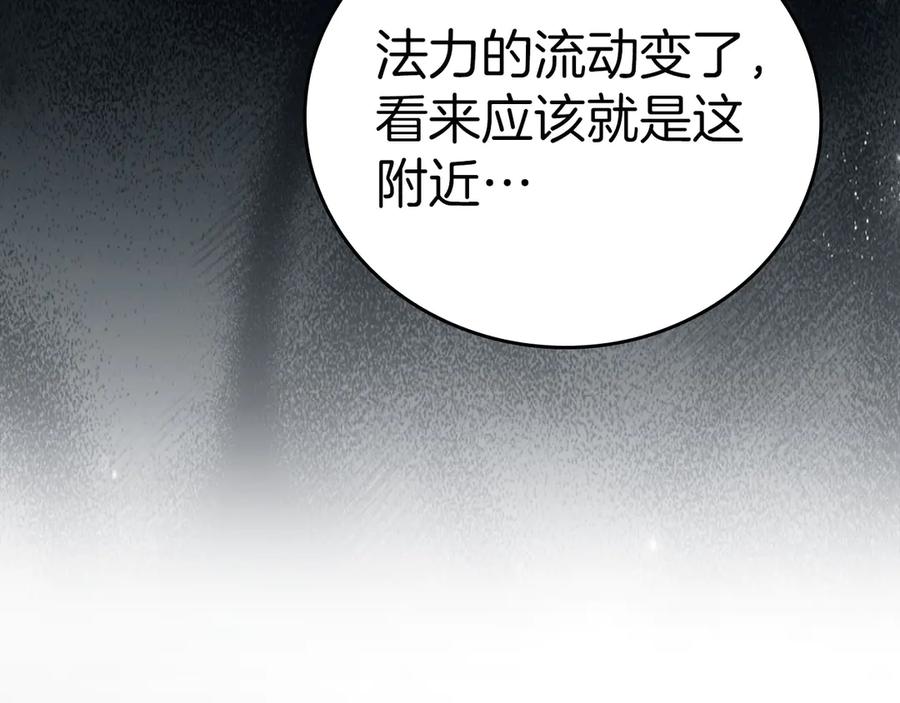 圣子是什么狗屁，这是现代医学的力量 - 第142话 进入圣所 - 第91张图