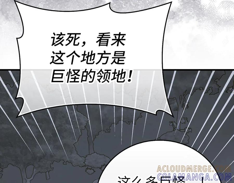 圣子是什么狗屁，这是现代医学的力量 - 第142话 进入圣所 - 第33张图