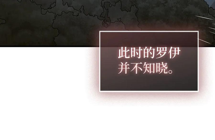 圣子是什么狗屁，这是现代医学的力量 - 第142话 进入圣所 - 第87张图