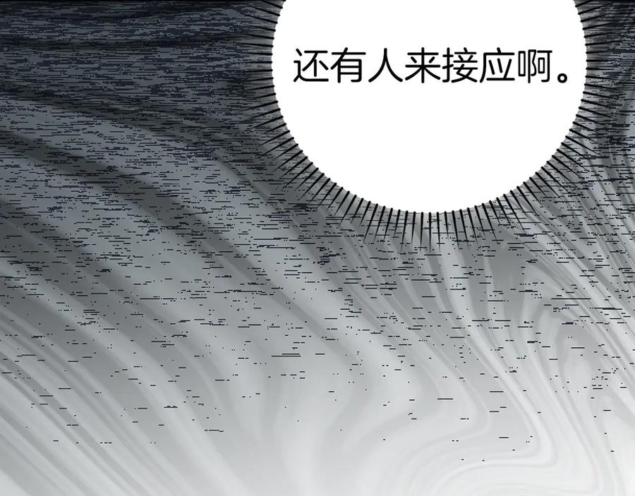 圣子是什么狗屁，这是现代医学的力量 - 第142话 进入圣所 - 第96张图