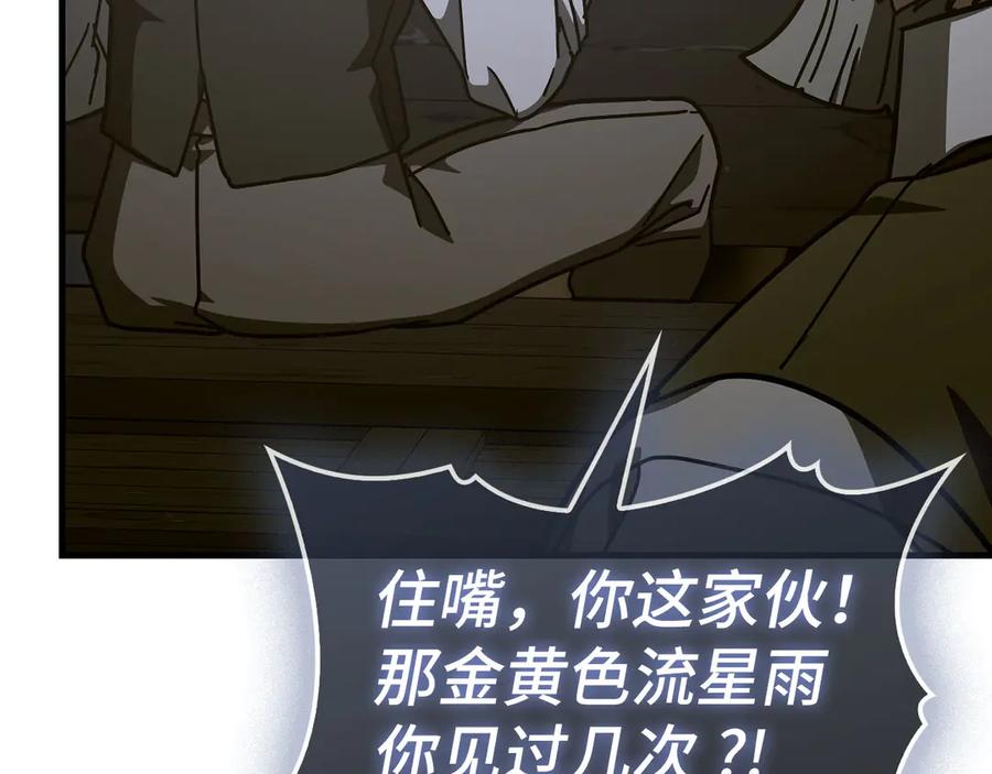 圣子是什么狗屁，这是现代医学的力量 - 第142话 进入圣所 - 第8张图